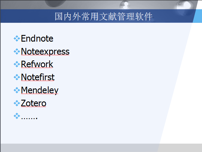 【教程】Endnote  新手 使用教程-2