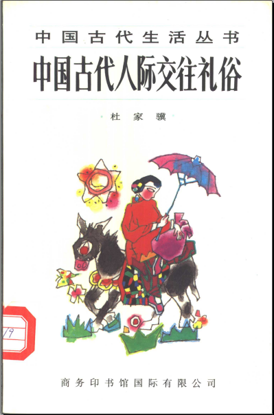 外国文学名著丛书Chinese Translation of Foreign Literatures