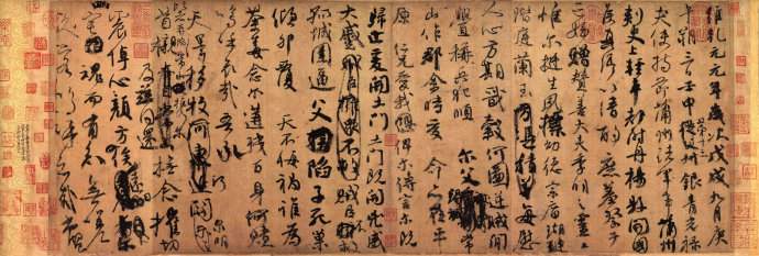 天下第二行书颜真卿《祭侄文稿》及释文等