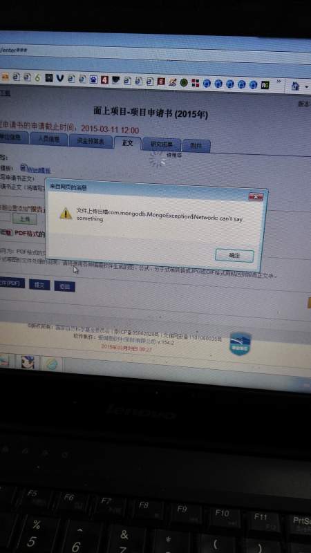 网站又出问题了?不能上传文件