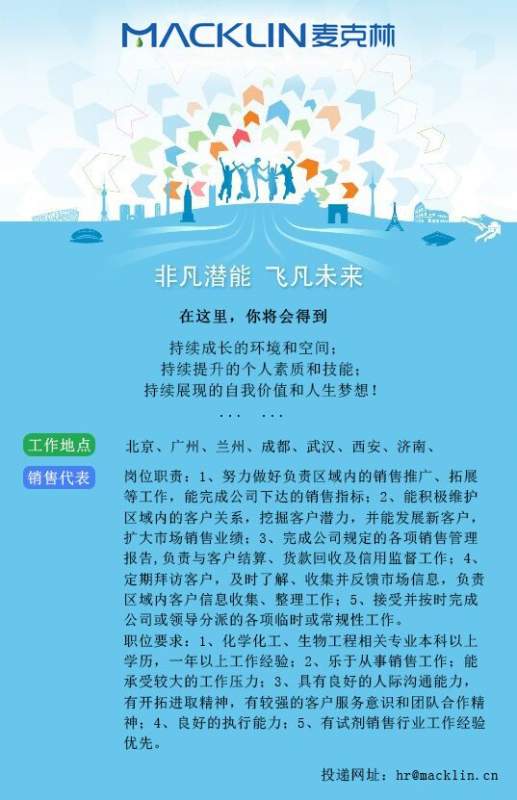 做医药销售技巧和话术_医药销售经理收入