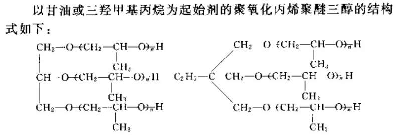 聚醚多元醇ppg330n的结构式什么急求