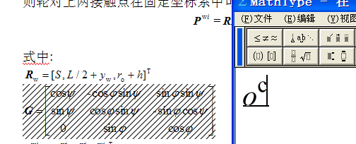 但是关闭mathtype的时候,公式还是保持不变,不知道是什么原因