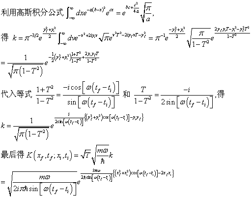 量子力学题的一个计算过程