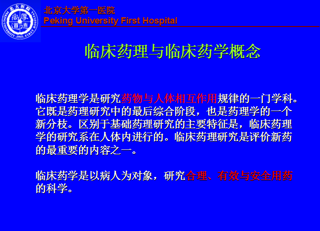 汤静：在临床药学研究中坚定前行