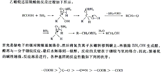 乙硼烷能还原酯基吗,机理是什么样的,或者有什么参考资料