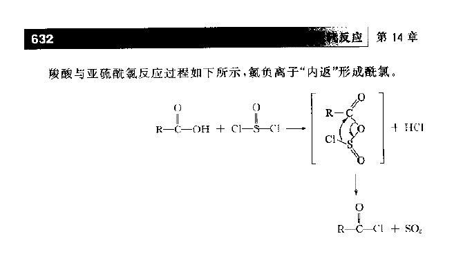 二氯亚砜沸点图片