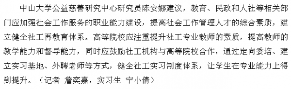 【紫玉专贴】今日谈:社工专业毕业生只能逃离“本行”?-5
