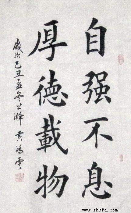 版块工场 甲金篆隶草楷行 小木虫上的大神们,你们会写毛笔字么? 书法.