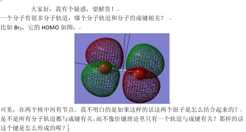 关于分子轨道和成键的困惑