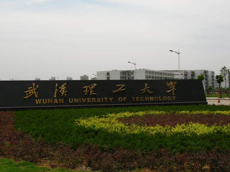 武汉理工材料科学基础考研资料(02-13年)外加无机非工学