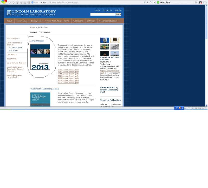 求助林肯实验室2013年度报告