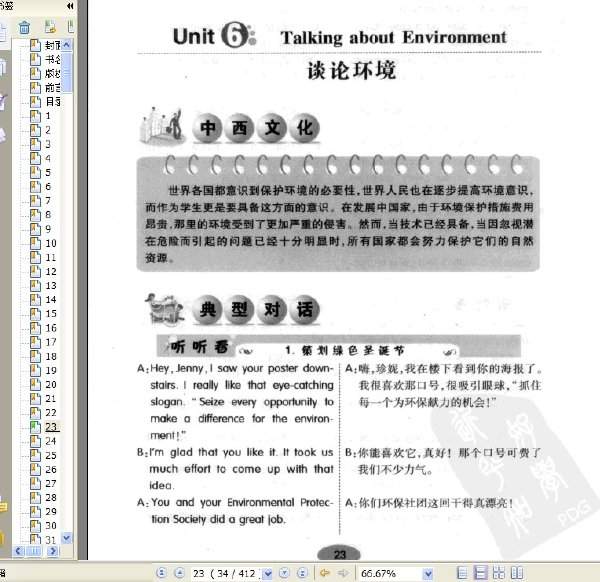 《校园英语会话想说就会说》-1