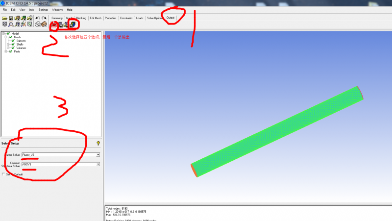 icem cfd14.5 导出msh网格格式-2