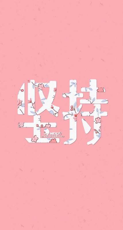 调整状态,继续前行