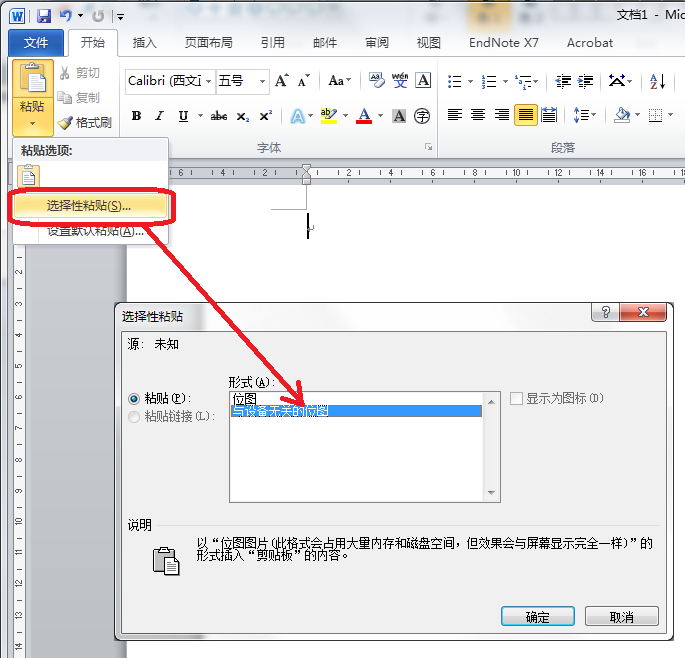 求助mestrenova粘貼到word的問題