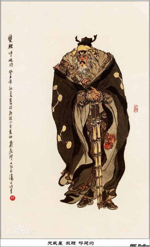 小木虫之呆呆读书群——【人物新解】之水浒篇 · 呼延灼