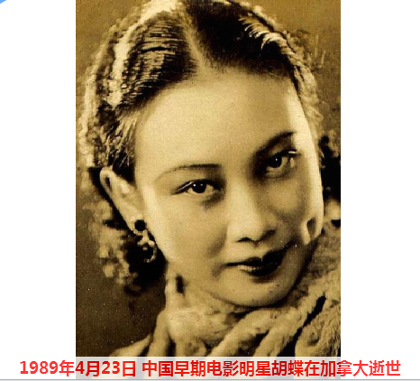 【呆呆读书之——历史上的今天】2015年04月23日 乙未年三月初五