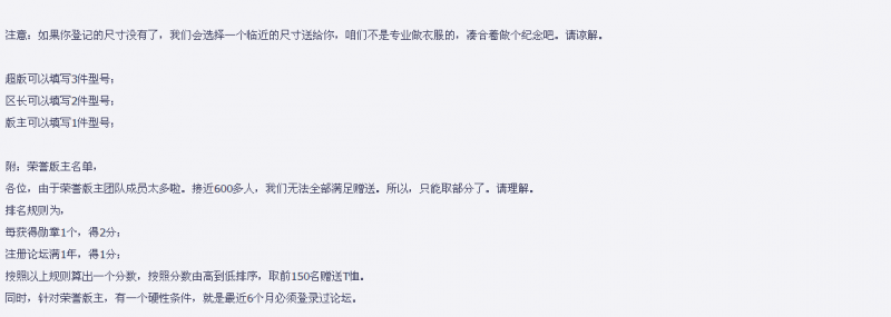 【紫玉专贴】小木虫2015年T恤:请超版、区长、版主、荣誉版主 提交快递信息。