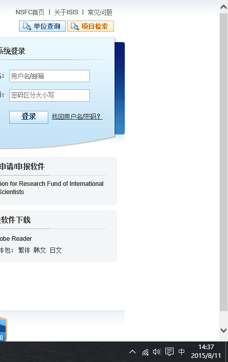 估计在更新数据,基金委网站今天总上不去