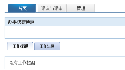 可查“承担项目情况”,但不知道包不包括2015年,请确定中的人验证