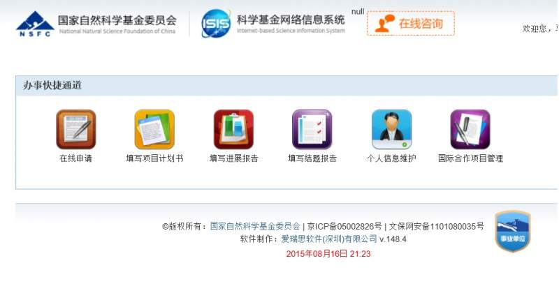 ϵͳÐÂÇé¿ö£¬½øÈ¥ºóÒÔǰµÄ²Ëµ¥²»¼ûÁË£¬Ö»Ê£Ï¡°¿ì½Ý°ìÊÂͨµÀ¡±ÁË