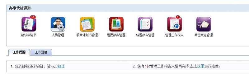拿到学校科技处账号,但是登进去并没有查到,怎么回事,有高手能指点下在哪里看吗