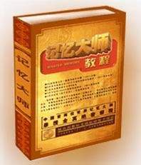 还为记不住单词而苦恼?看完这本书,妈妈再也不用担心我记性差啦!!!