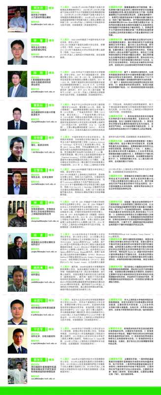 国际一流学者杨培东,崔屹,陈宇林,Christopher Chang等课题组招收推荐免试研究生-1