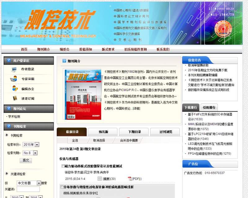 想头测控技术。但是搜到了两个官方网址,不知道哪个是真的?