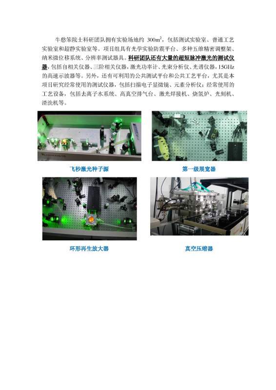 深圳大学光电工程学院招聘激光技术方向博士后