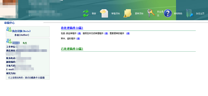 这样的情况是否是一个期刊的审稿人了呢?