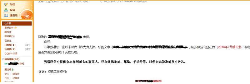 论文被重复发表