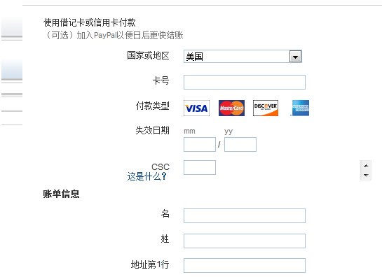 请教关于版面费的支付的问题