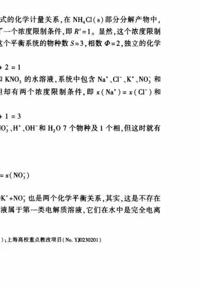 幾個物理化學的小題,我懷疑答案錯了,大家能不能幫我鑑別下呀