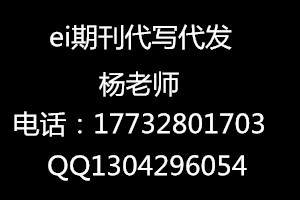 求推荐地理信息与网络方向好中的SCI
