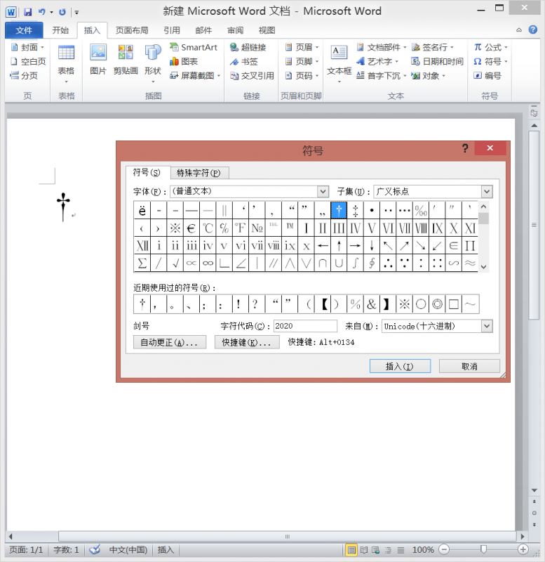 哪位高手知道 那个像十字的符号是怎么弄的-1