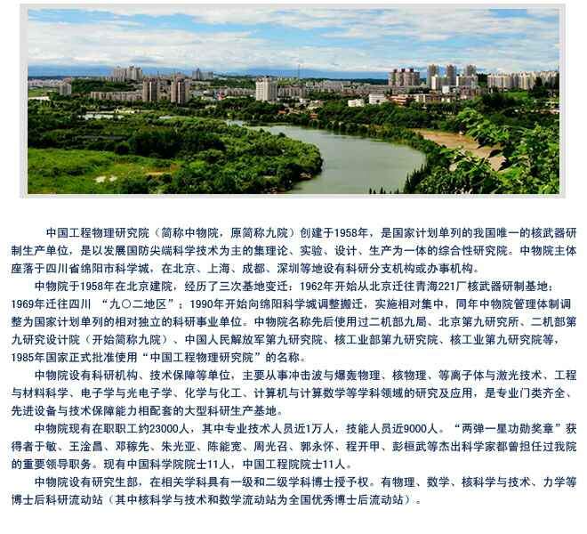 工作就业 - 休闲灌水 - 木虫清泉 - 小木虫论坛-学术科研互动平台