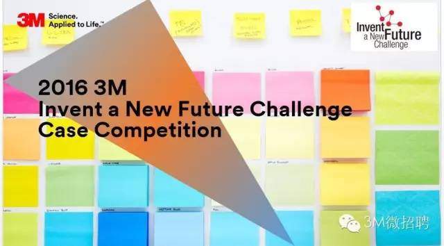 美国3M公司案例竞赛-实习生项目和美国参赛之旅(大四或硕士)