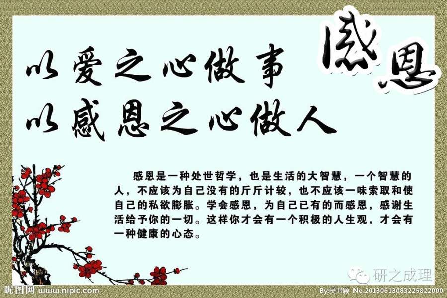 你没有你自己科研生活区 硕博家园 硕博心情 来碗鸡汤——我所理解的