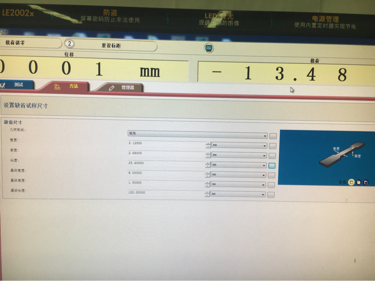 哑铃型样条拉伸测试中的问题