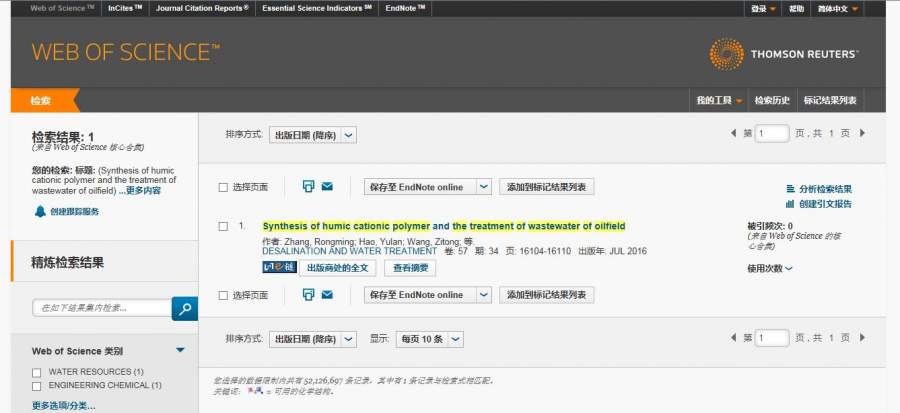 请帮助查看是否被检索,