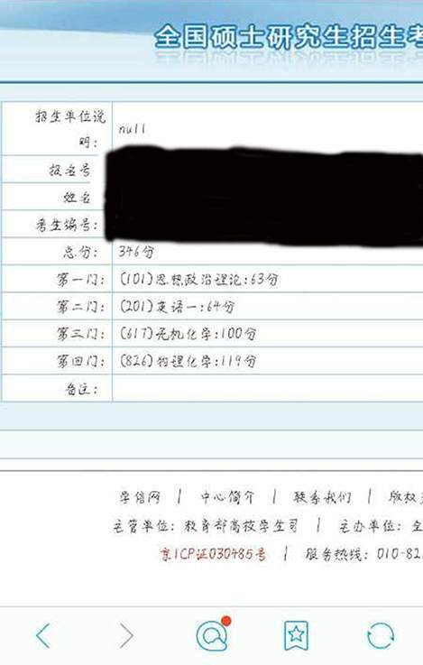 17考研报考厦大无机化学346分,需要调剂