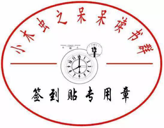 【早起签到贴】2017年2月23日(q q 48626260 进群申请:小木虫——您