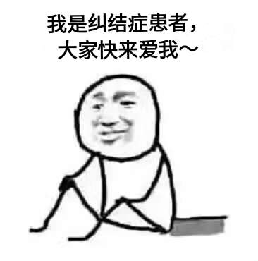 郑州某医院的实验技术员or科室实验技术员有点纠结 求指点~