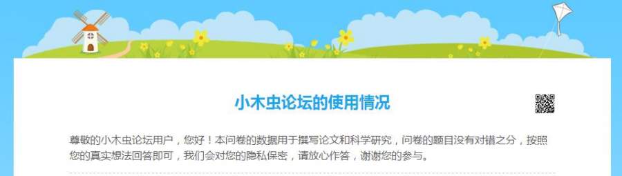 论文发表 帮忙填问卷啦