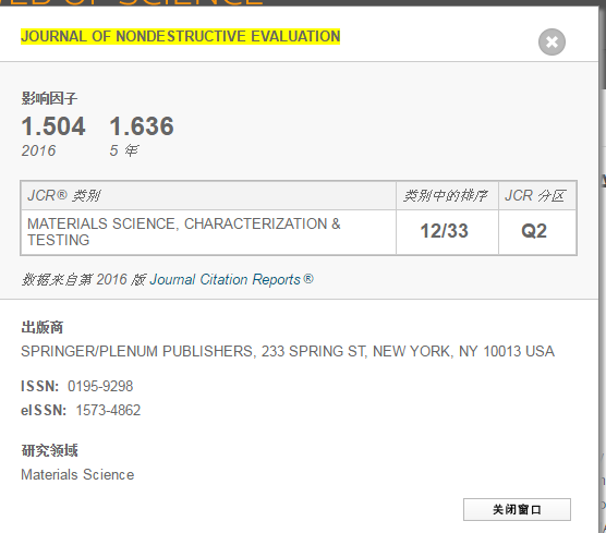 求大神帮忙查下几个期刊最新影响因子和分区