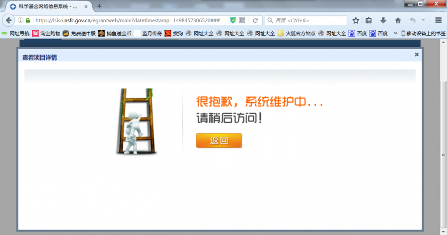 留意网页,的确jjw在操作项目