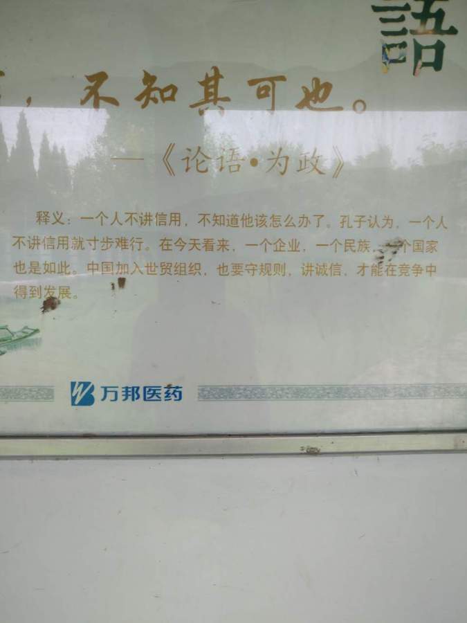 谈谈江苏万邦生化医药股份有限公司恶意变更我岗位的案子,分享点维权经验