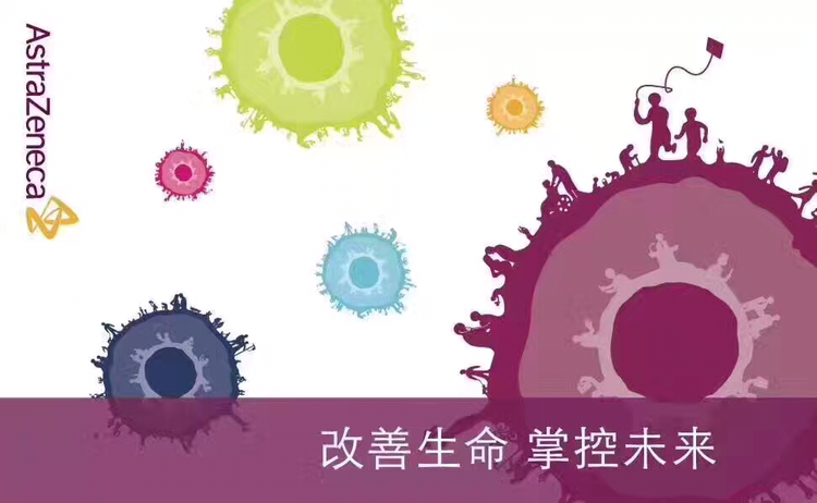 【世界500强阿斯利康 伴随诊断团队招聘】北京